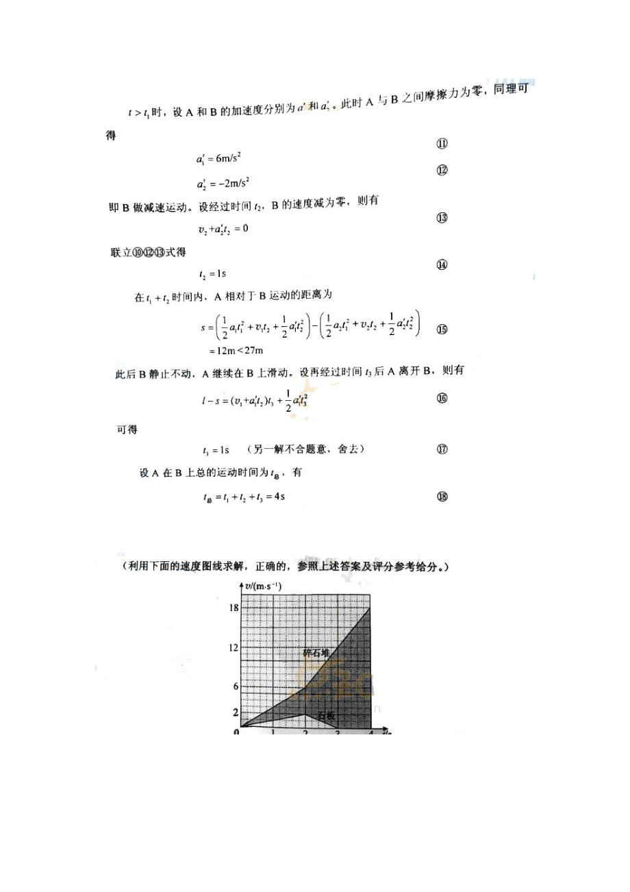 高考理综(全国卷试题及答案详解).doc_第3页