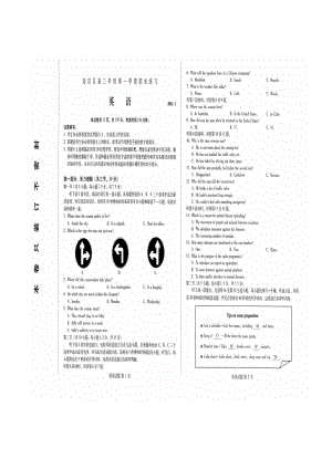 北京市海淀区高三上学期期末考试(英语)扫描版.doc