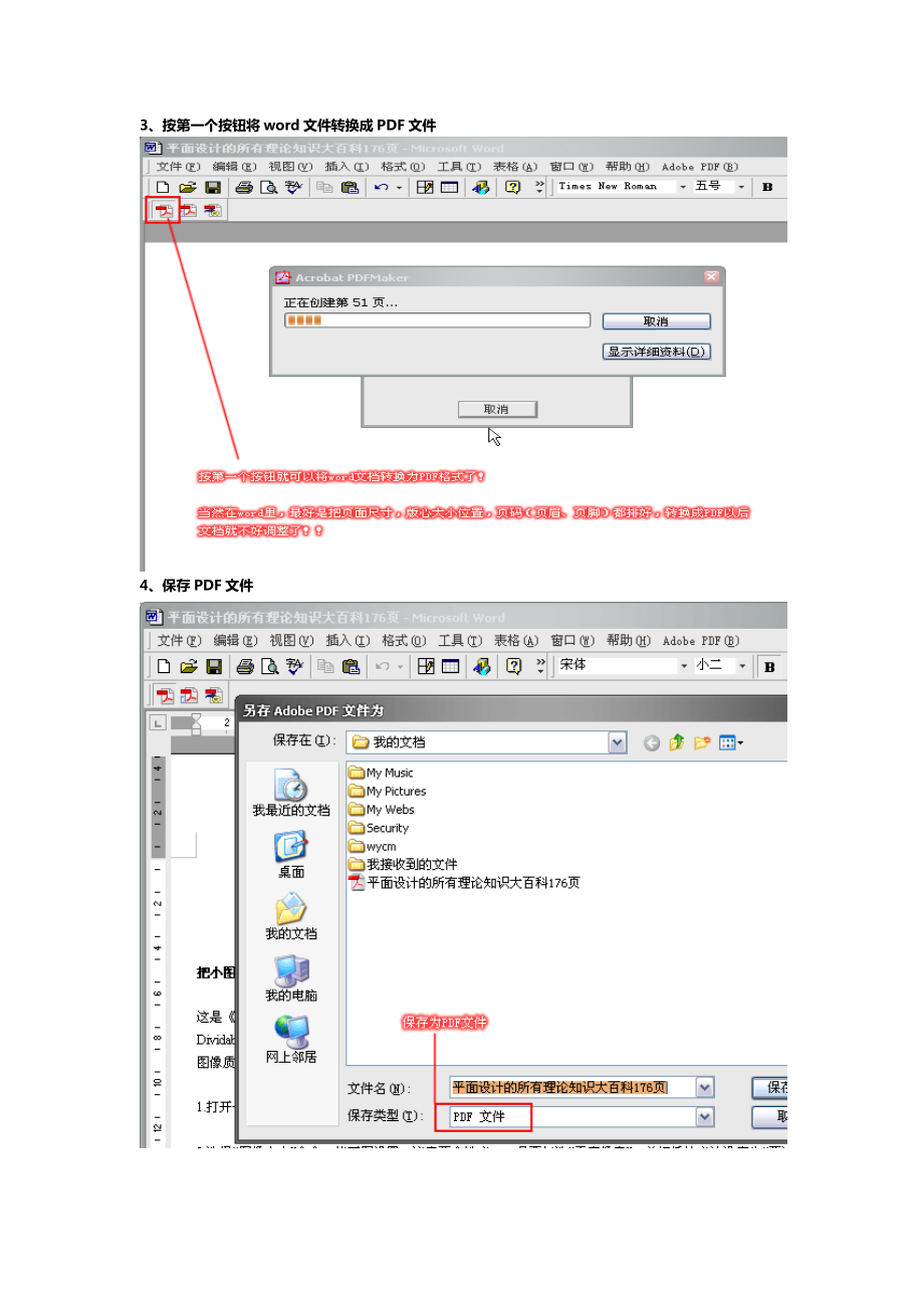 pdf拼版插件教学教程真的实用.doc_第2页