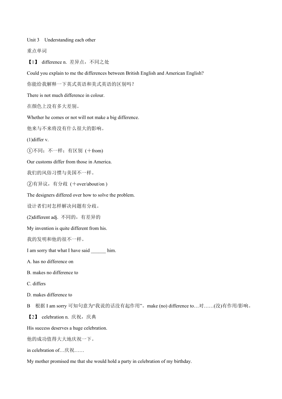 (江苏专用)高三英语一轮复习精品学案：Module6Unit3Understandingeachother.doc_第1页