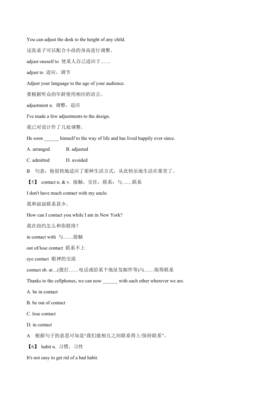 (江苏专用)高三英语一轮复习精品学案：Module6Unit3Understandingeachother.doc_第3页