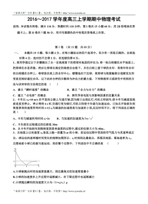 河北省衡水中学高三上学期期中考试物理试题（含答案） .doc