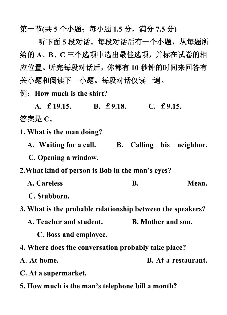 新课标Ⅱ卷高考押题预测卷英语试题及答案.doc_第2页