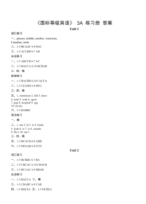 《国标等级英语》 3a 练习册 答案.doc