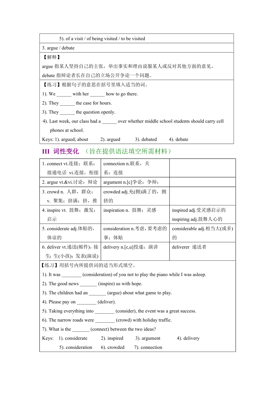 人教版高中英语必修4全套学案.doc_第3页