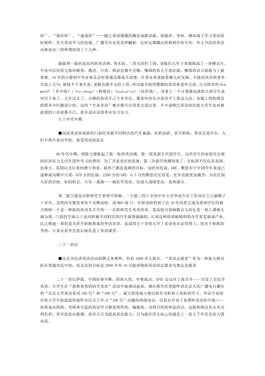 英语：你的绩优股　我的垃圾股——历史篇.doc_第2页