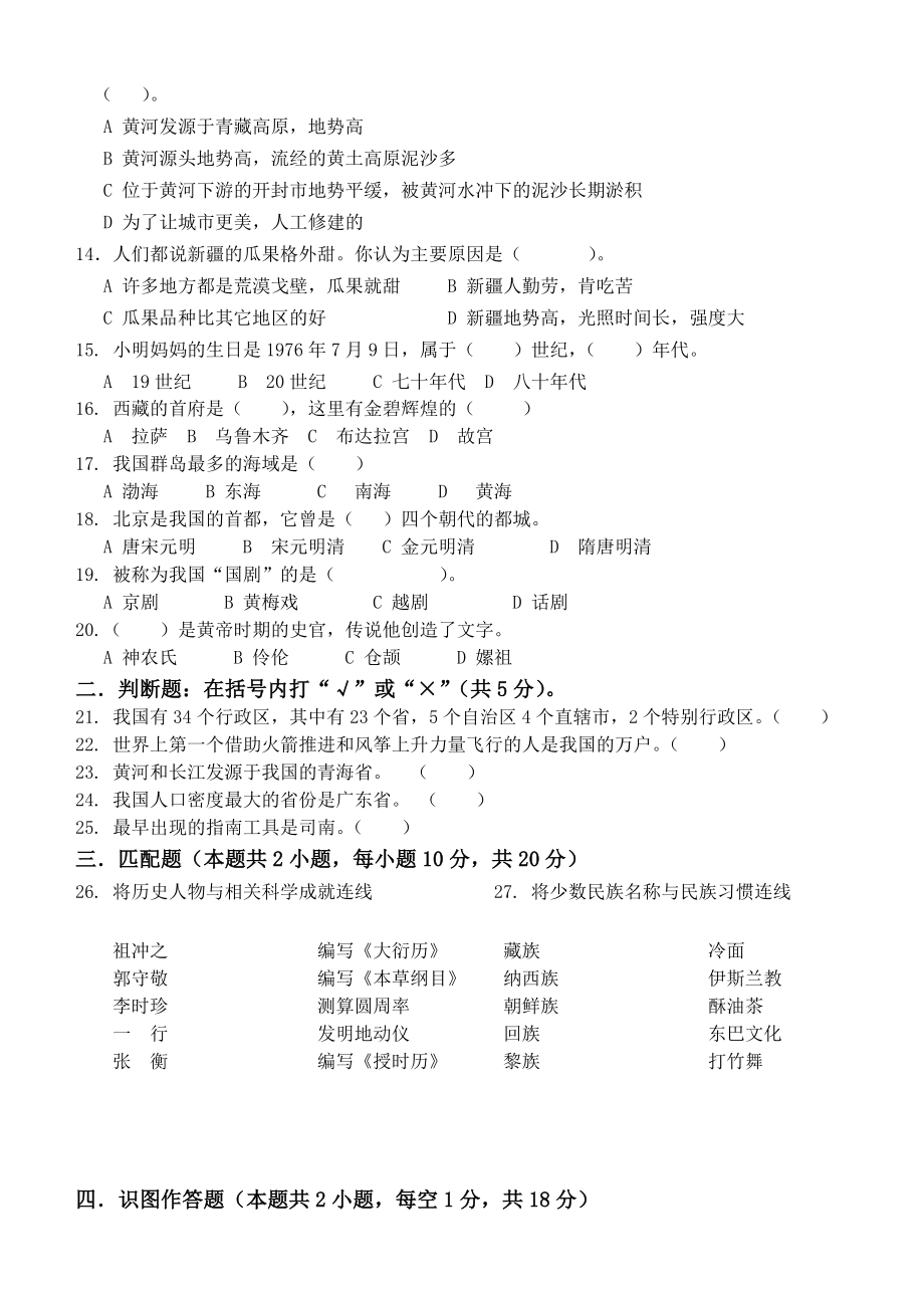 五级上品社试卷.doc_第2页