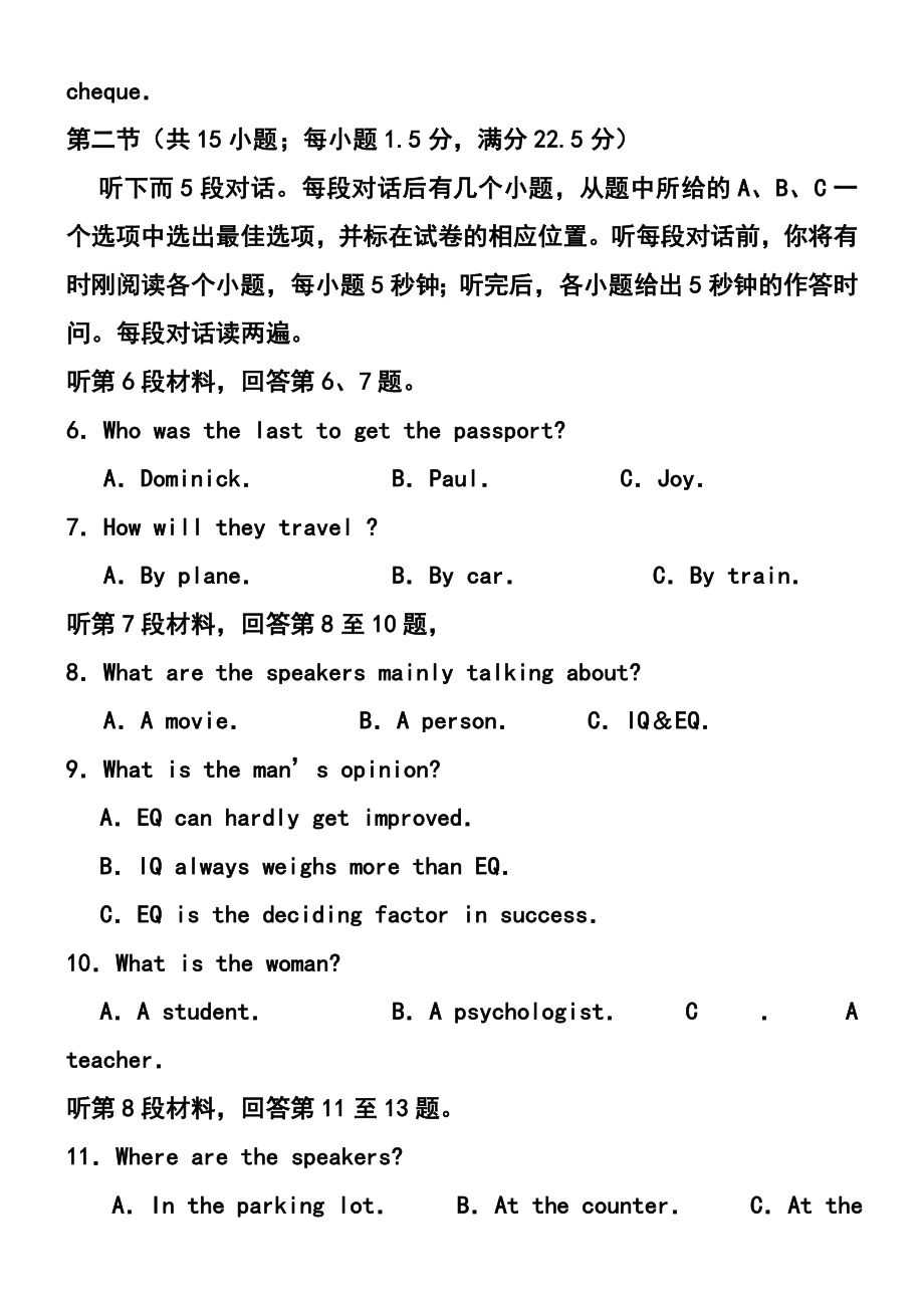 福建省厦门二中高三上学期期中考试英语试题及答案.doc_第2页