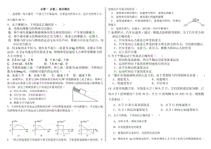 人教版 物理 必修一 必修二 综合测试 试卷及答案.doc