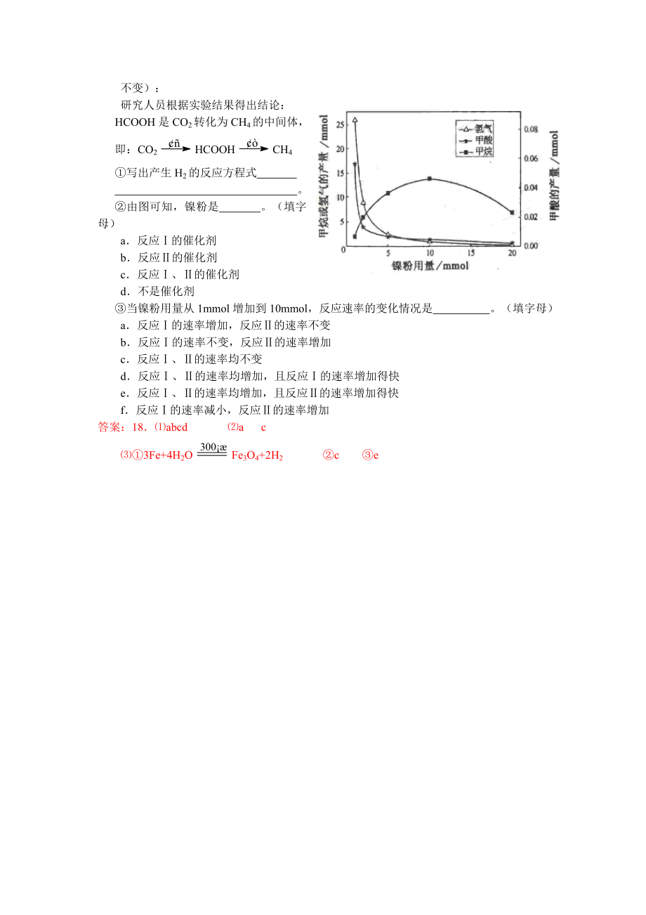 高考化学分类“化学与生活”.doc_第3页