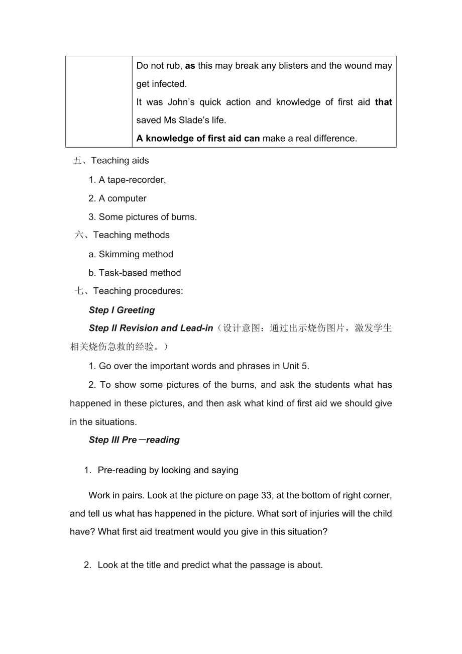 高二英语必修5 unit 5 first aid for burns教学设计与反思.doc_第2页