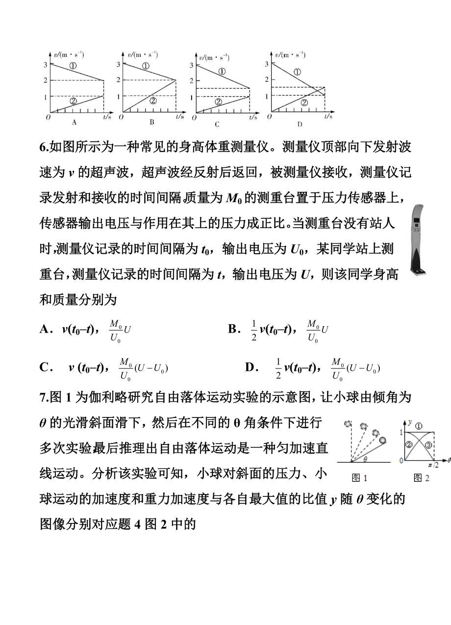 山西大学附中高三上学期10月模块诊断物理试卷及答案.doc_第3页