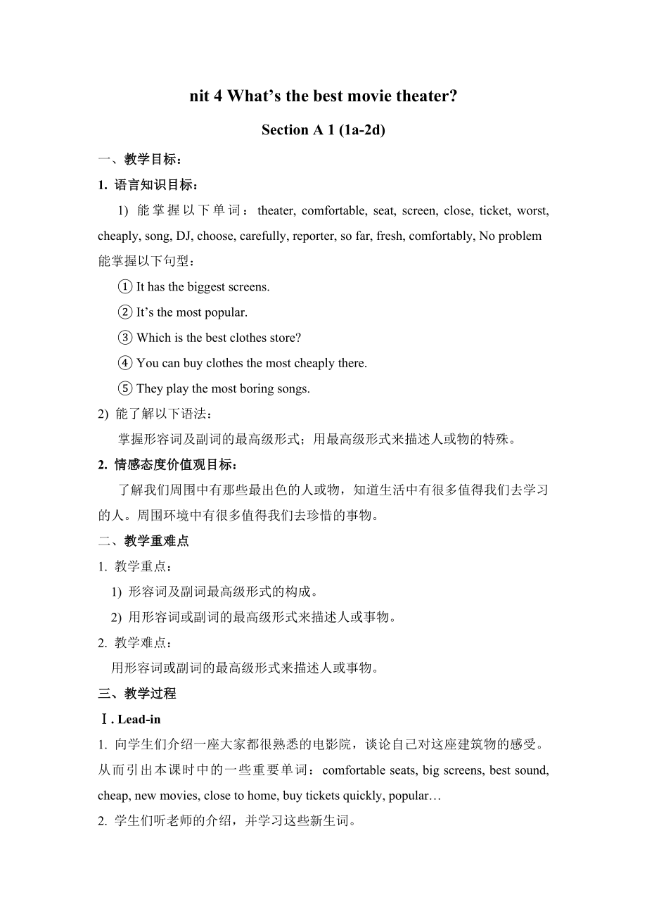 Unit4-What‘s-the-best-movie-theater-教案新部编本.doc_第2页