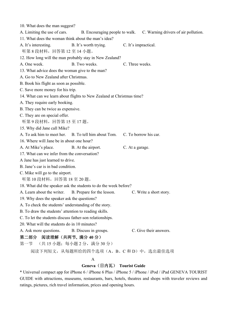 重庆一中高三九月摸底考试英语试题（含答案解析）.doc_第2页