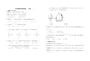 初中数学 二次函数单元测试卷.doc