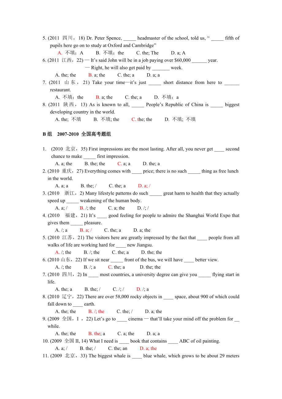 冠词用法0711高考题.doc_第2页