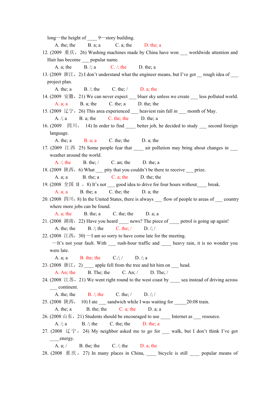 冠词用法0711高考题.doc_第3页