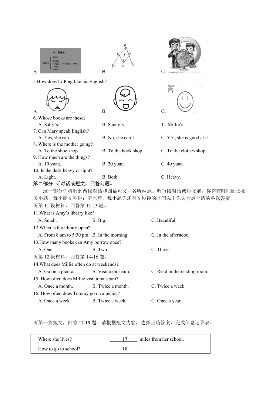 江苏省泰州市姜堰区七级上学期期中考试英语试题.doc_第2页