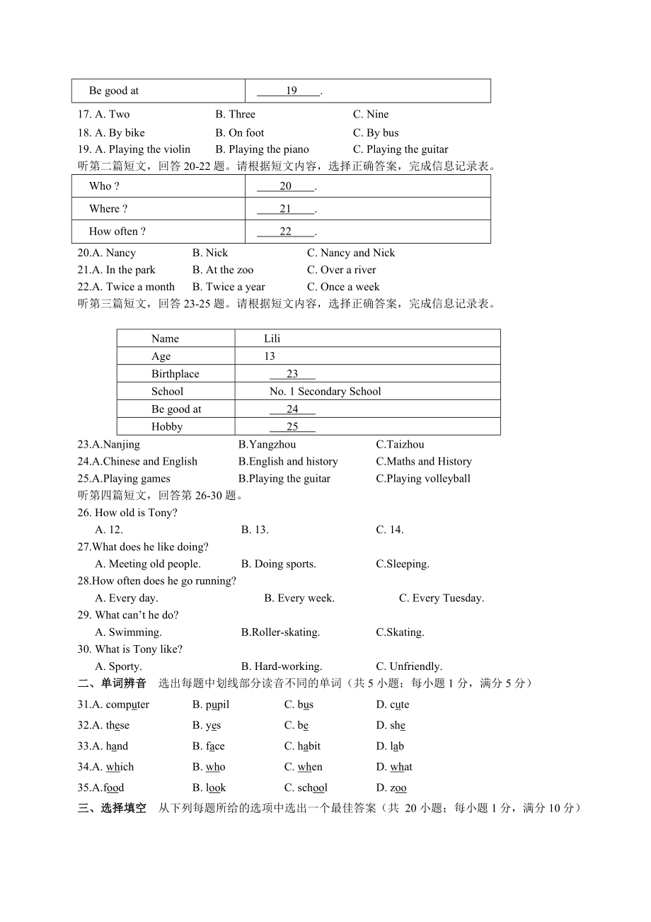 江苏省泰州市姜堰区七级上学期期中考试英语试题.doc_第3页