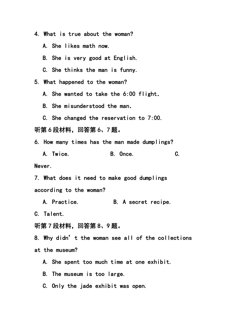 福建省四地六校高三上学期第二次联考英语试题及答案.doc_第2页