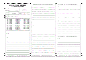 高考文综答题卡(A3)模板.doc