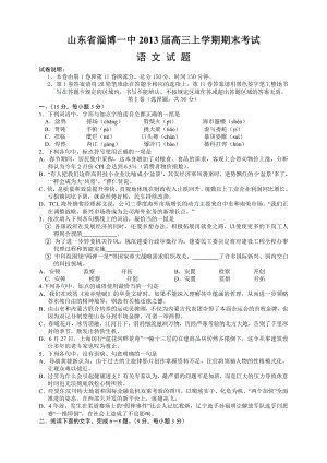 山东省高考模拟语文.doc