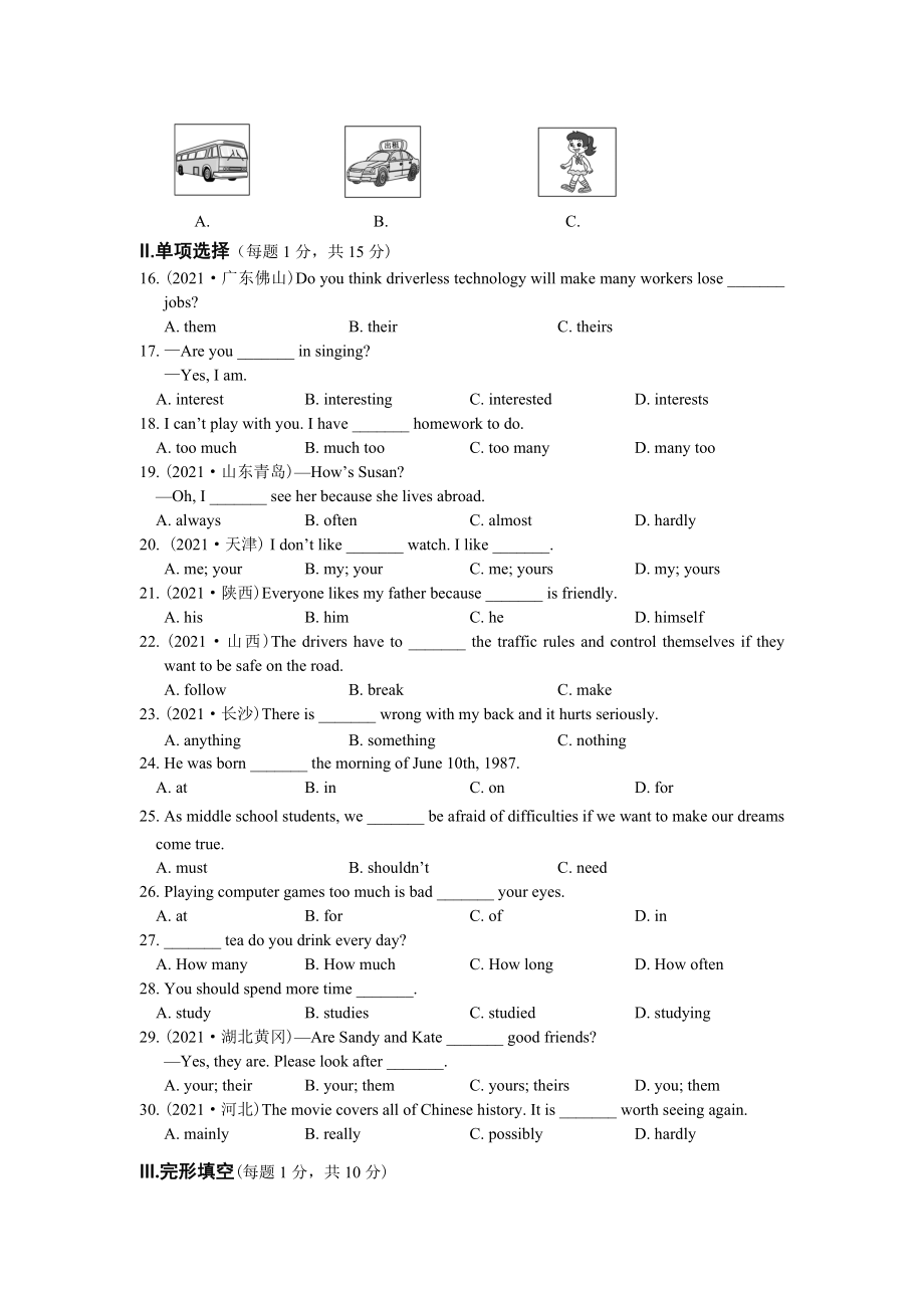 七年级英语上沪教牛津版Unit8Collectingthings检测题附答案详解.docx_第2页