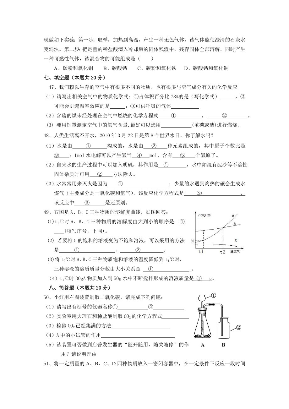 新课标初中物理第二学期普陀区初三质量调研理化试卷.doc_第3页