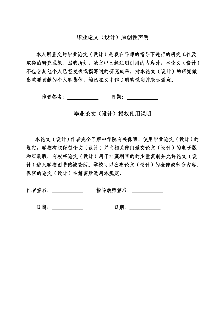 高考化学试题难度分析教育硕士论文.doc_第2页