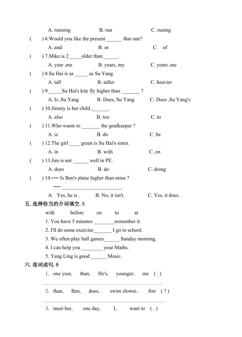 苏教版六级英语下册一二单元试卷.doc_第2页