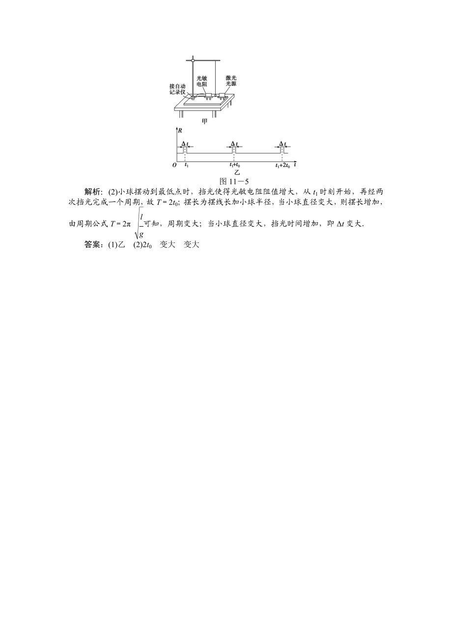 高考真题演练.doc_第2页