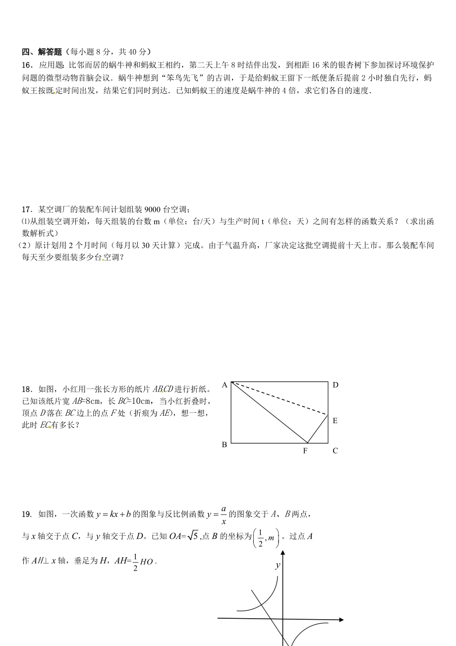 广东省东莞市南城中学八级期中考试数学试题.doc_第3页