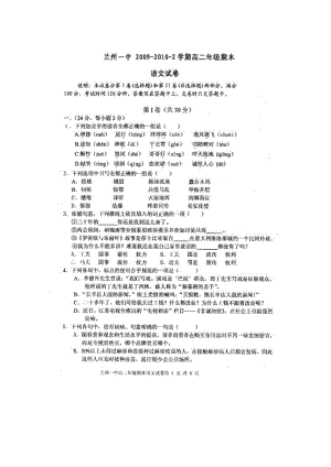 高二语文下册模块检测试题2.doc