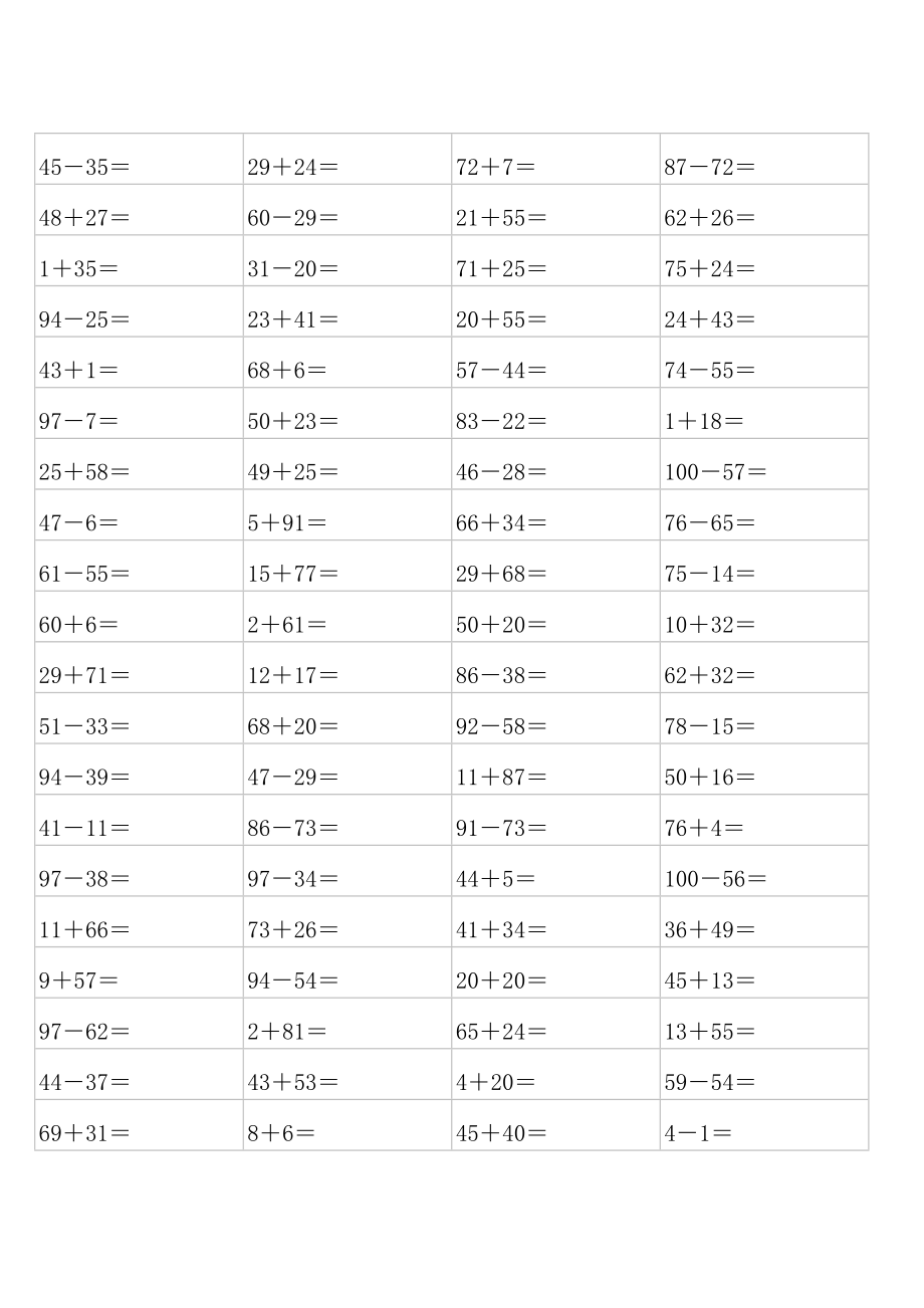 一年级100以内加减法练习题.doc_第1页