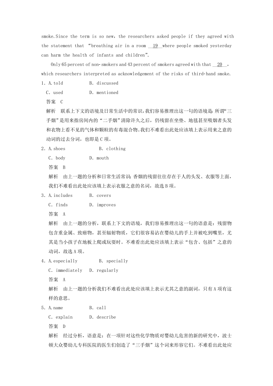 高考英语一轮复习 语篇微写作强化系列Test11精选导学案 北师大版.doc_第2页