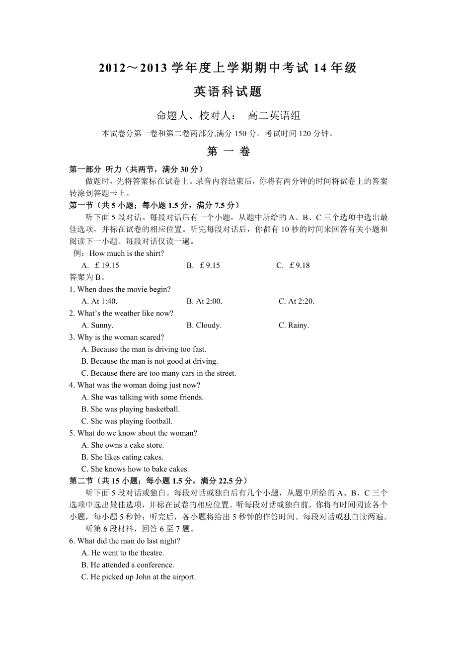 辽宁省鞍山市第一中学高二上期中英语试题.doc_第1页