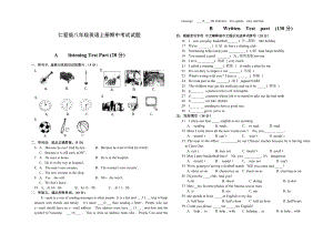 仁爱版八级英语上册期中考试试题.doc