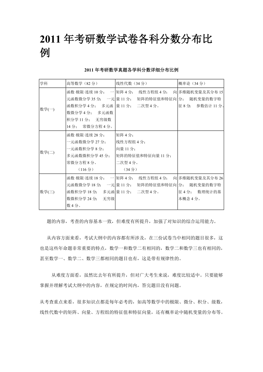 江西高考语文试题.doc_第1页