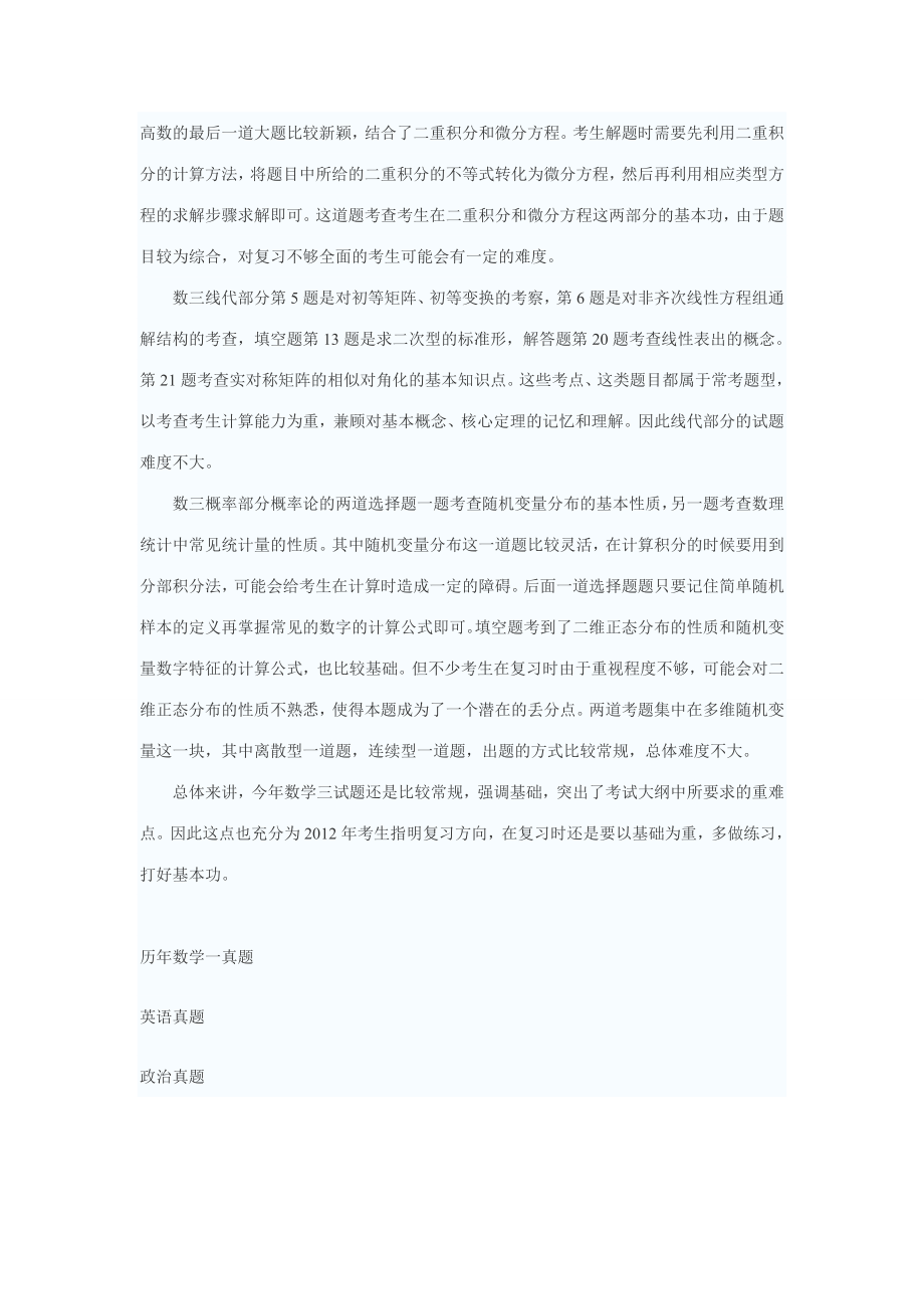 江西高考语文试题.doc_第3页