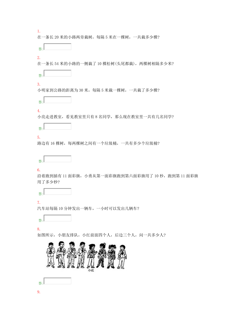 一年级奥数题100道及答案精编版.docx_第1页