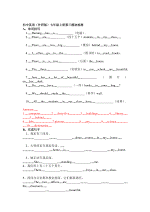 3813950249初中英语(外研版)七级上册第三模块检测doc[最新].doc