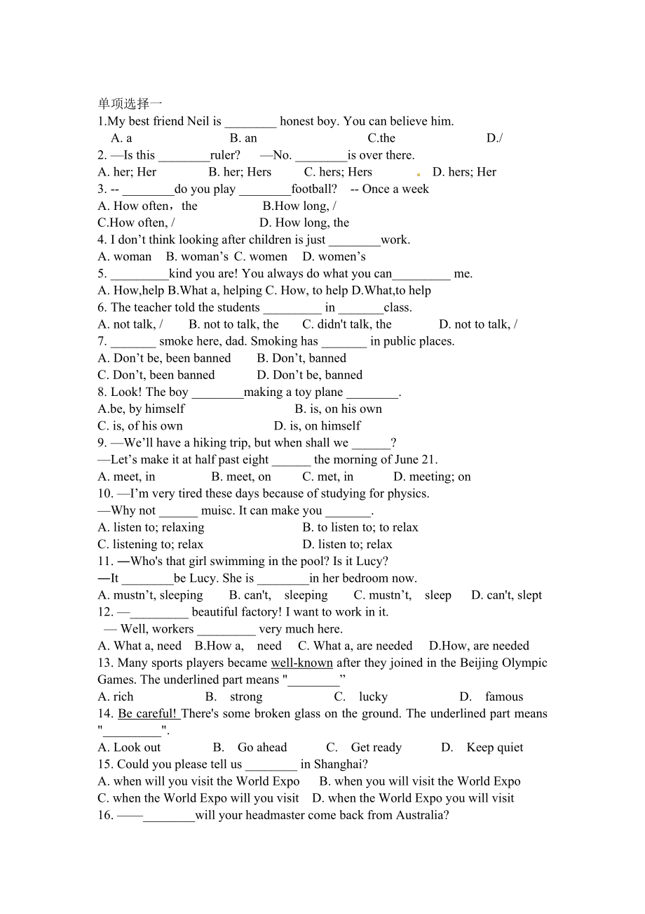 初三英语单项选择复习题五套.doc_第1页