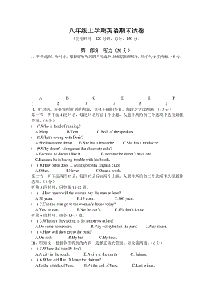 【期末复习】八级上学期期末复习英语试题（仁爱版）仁爱英语.doc