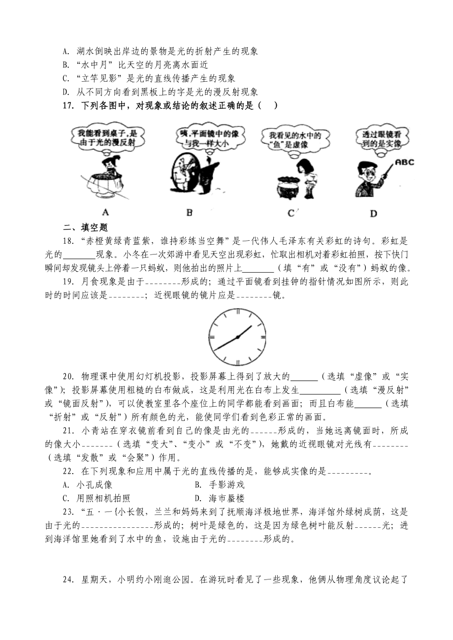 光学练习题.doc_第3页