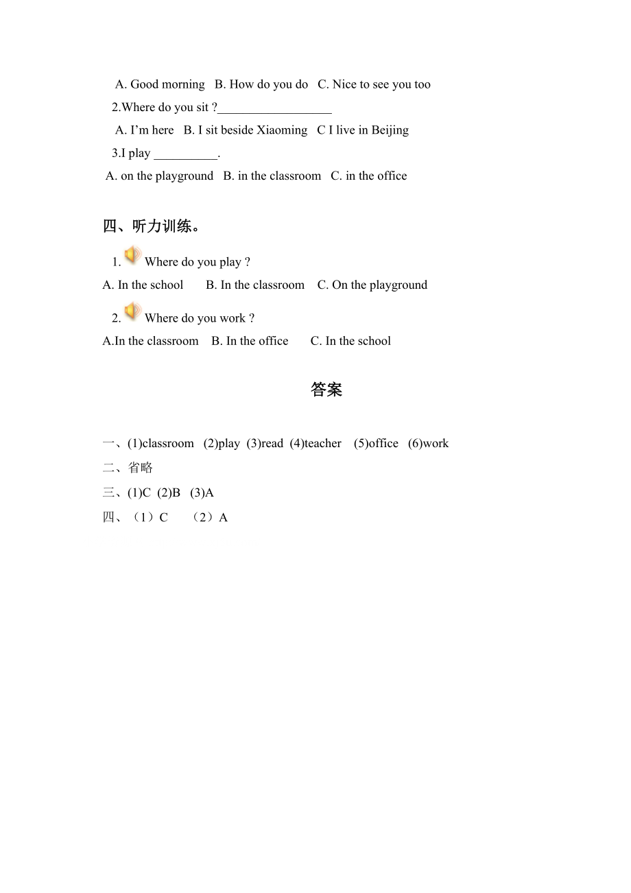 冀教版二级英语下册 Unit 1 单元测试 1.doc_第2页