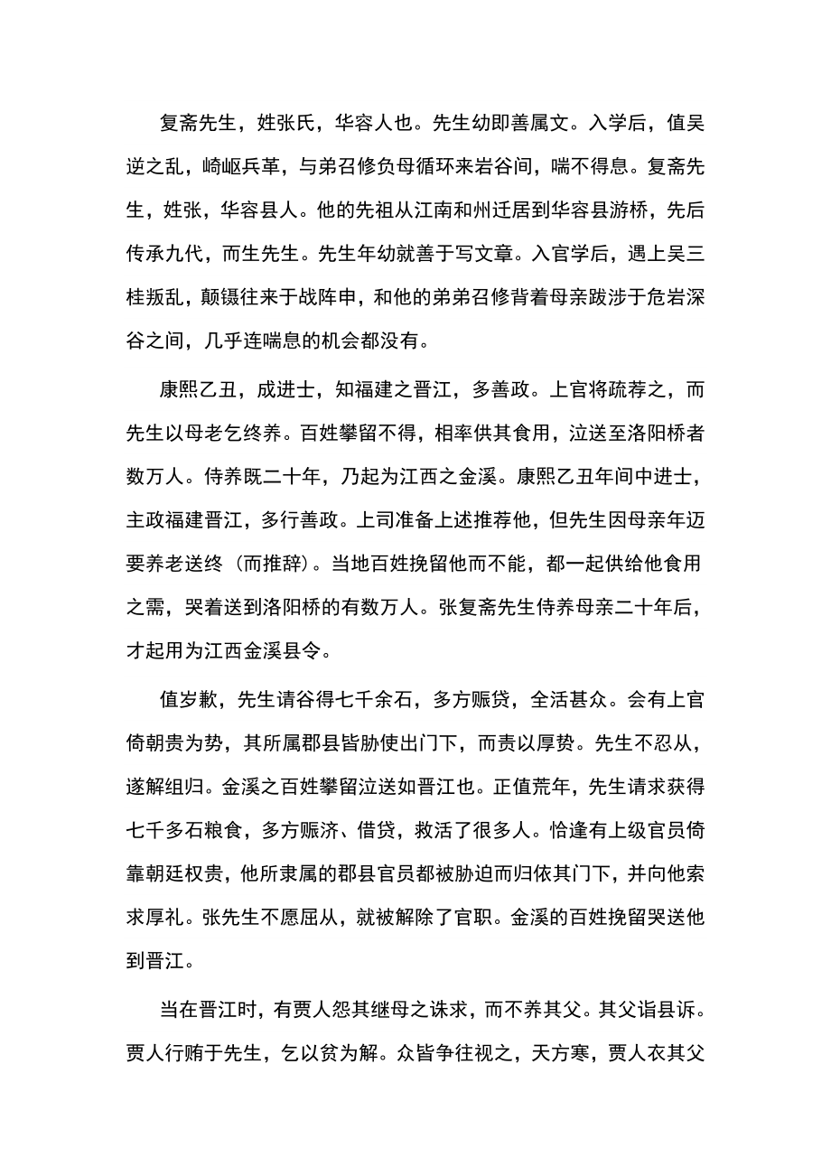 江苏省高考压轴卷语文试题及答案.doc_第3页