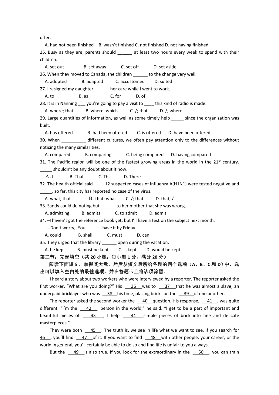 新疆乌鲁木齐一中—高二下学期期中考试(英语).doc_第3页