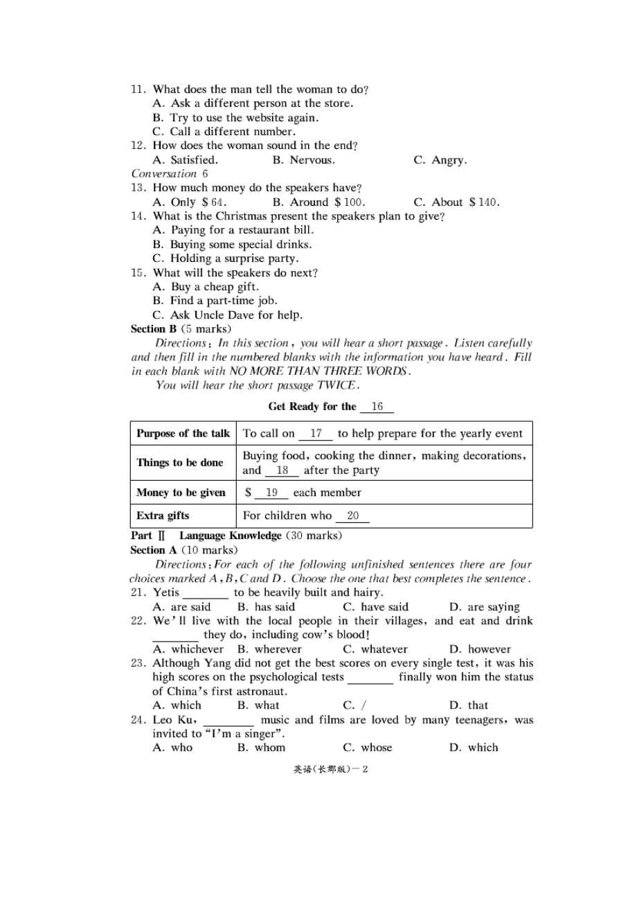 湖南省长沙市长郡中学高一英语上学期期末考试试题（扫描版） .doc_第2页