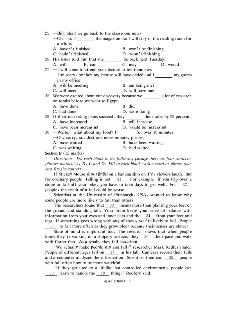 湖南省长沙市长郡中学高一英语上学期期末考试试题（扫描版） .doc_第3页