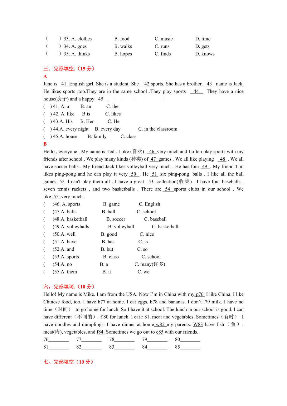 新人教版英语七级上册期末完形填空专项训练试卷.doc_第2页